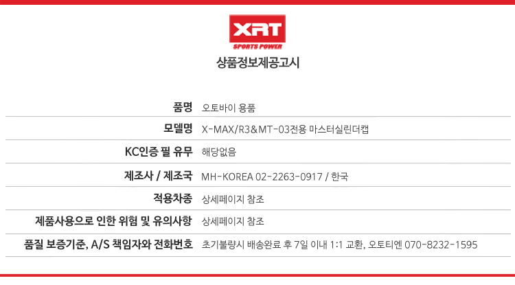 상품정보제공고시.jpg