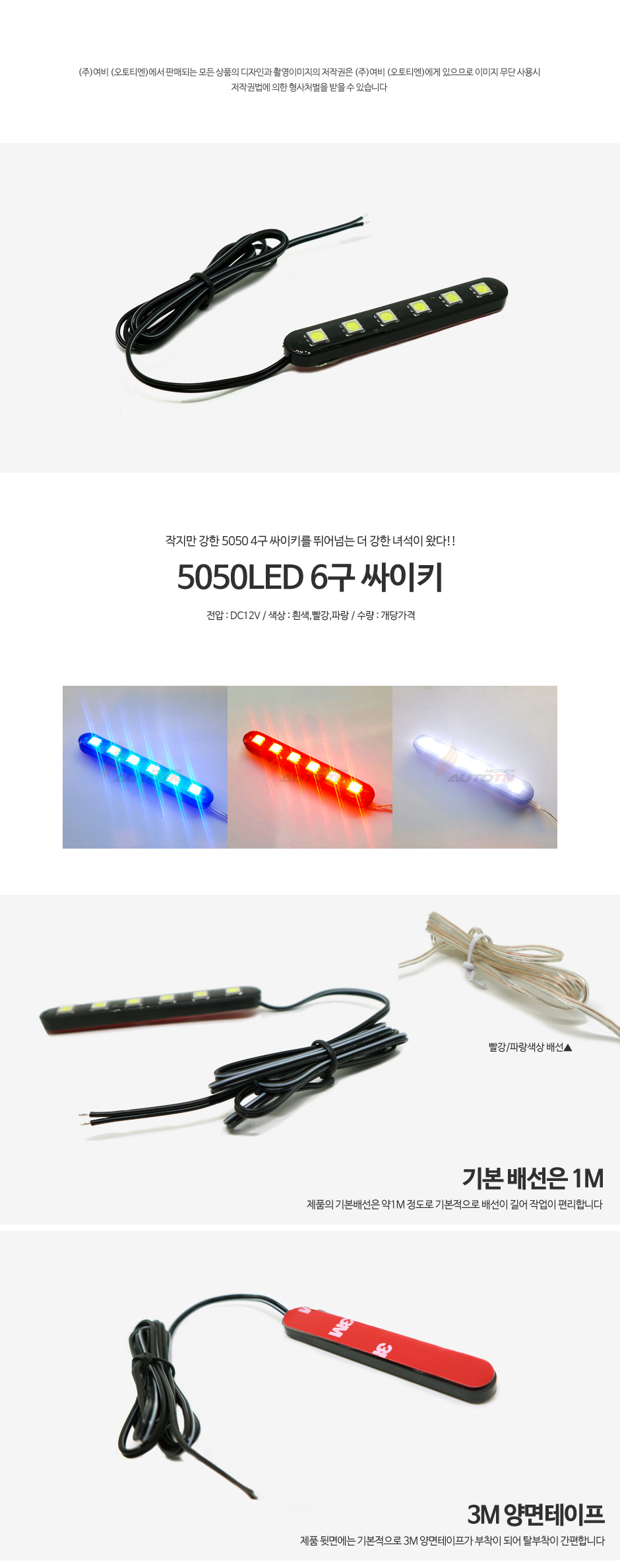 싸이키 6구 제품소개1.jpg