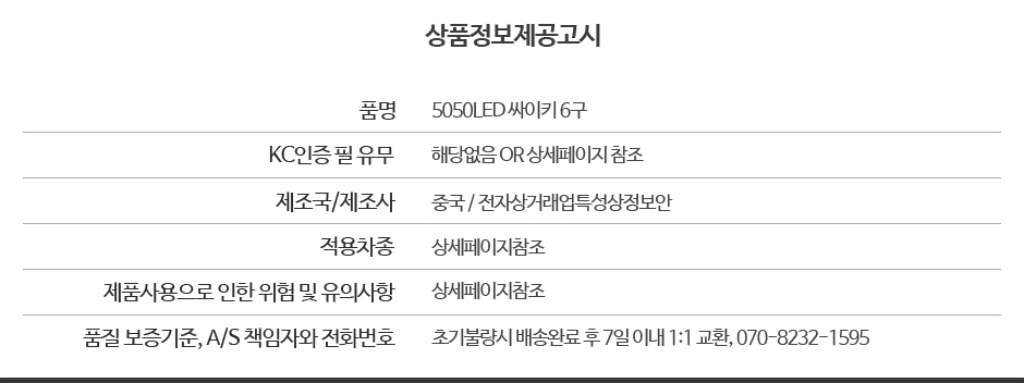 상품정보제공고시.jpg