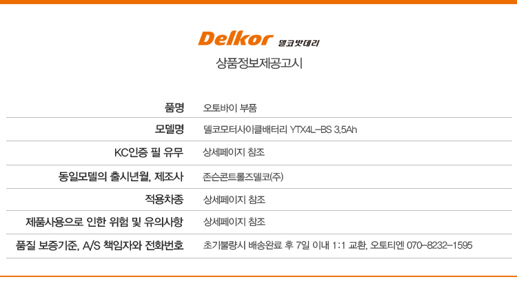 상품정보제공고시 사본.jpg