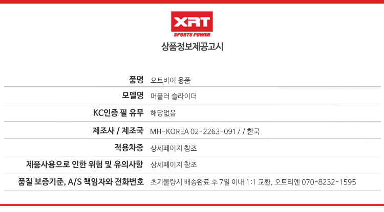 상품정보제공고시 사본.jpg