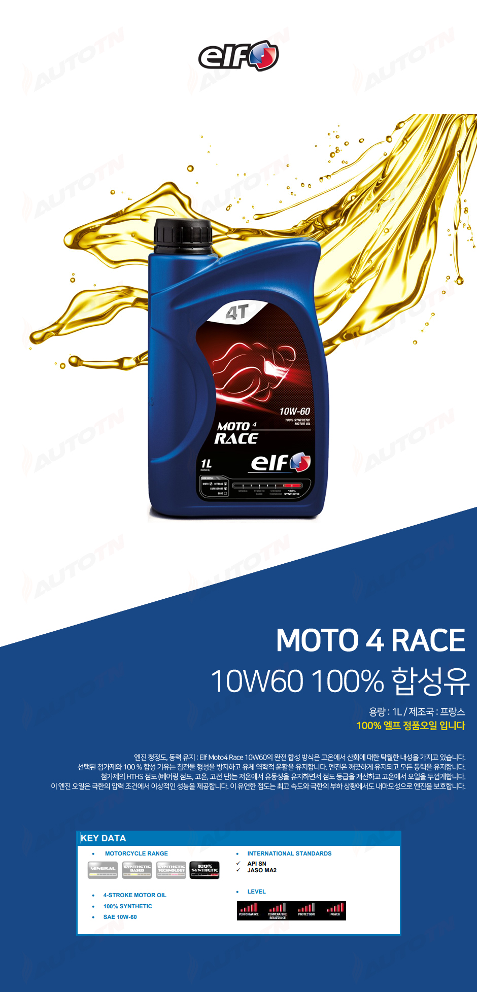 모토레이스 제품소개.jpg