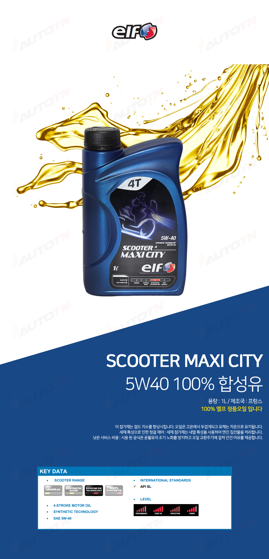 스쿠터맥시시티 제품소개.jpg