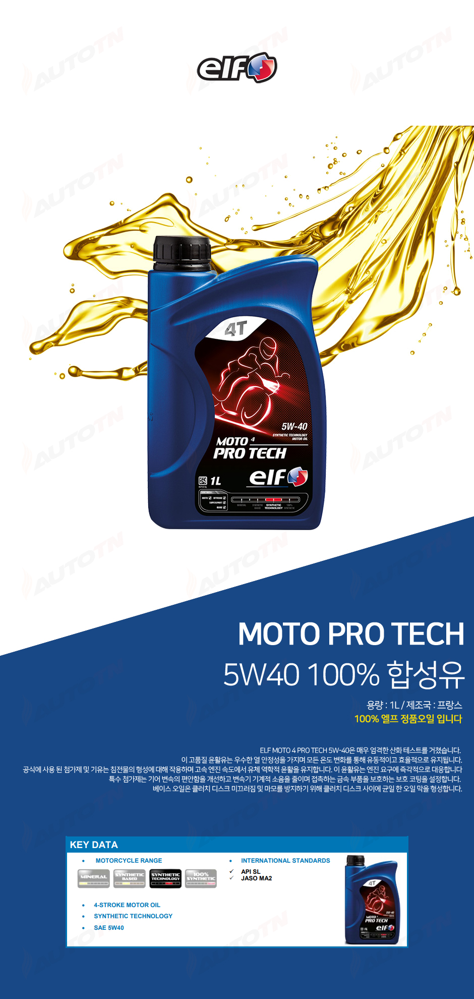 모토프로텍트 제품소개.jpg