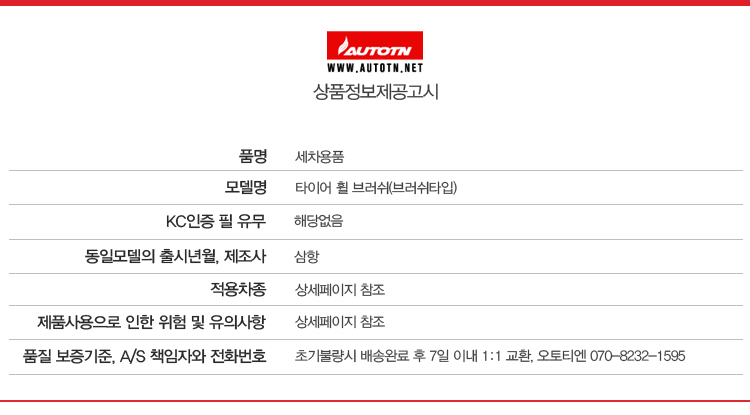 상품정보제공고시 사본.jpg