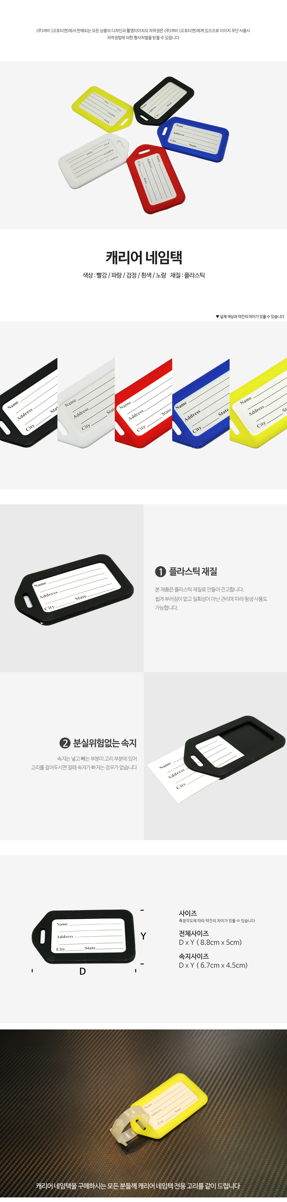 캐리어 네임택 제품소개.JPG