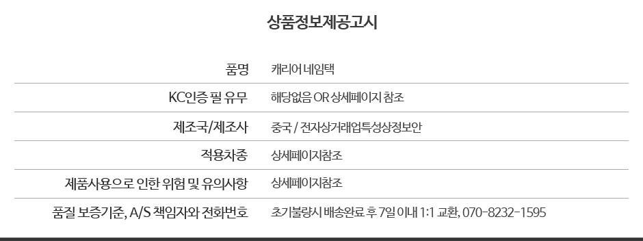 상품정보고시.JPG