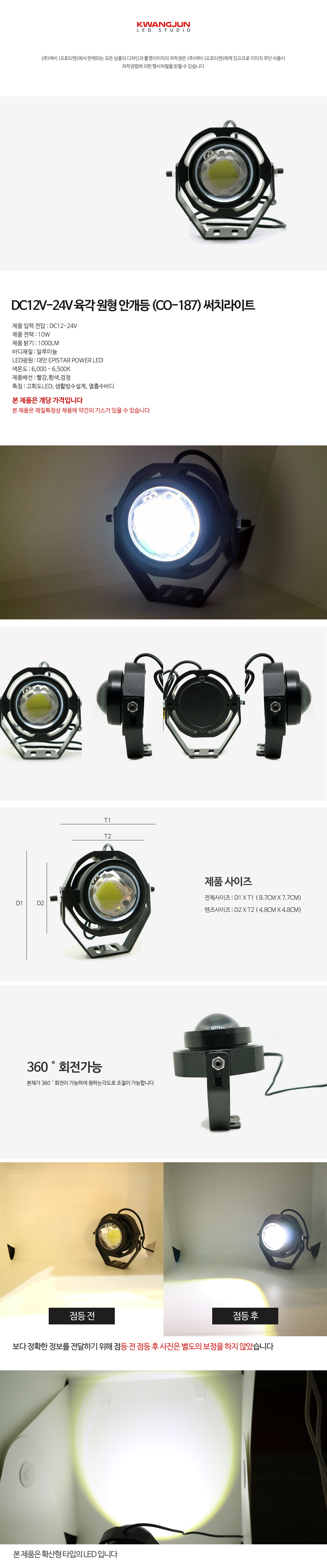광전 제품소개.JPG