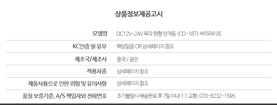 상품정보제공고시 940.jpg