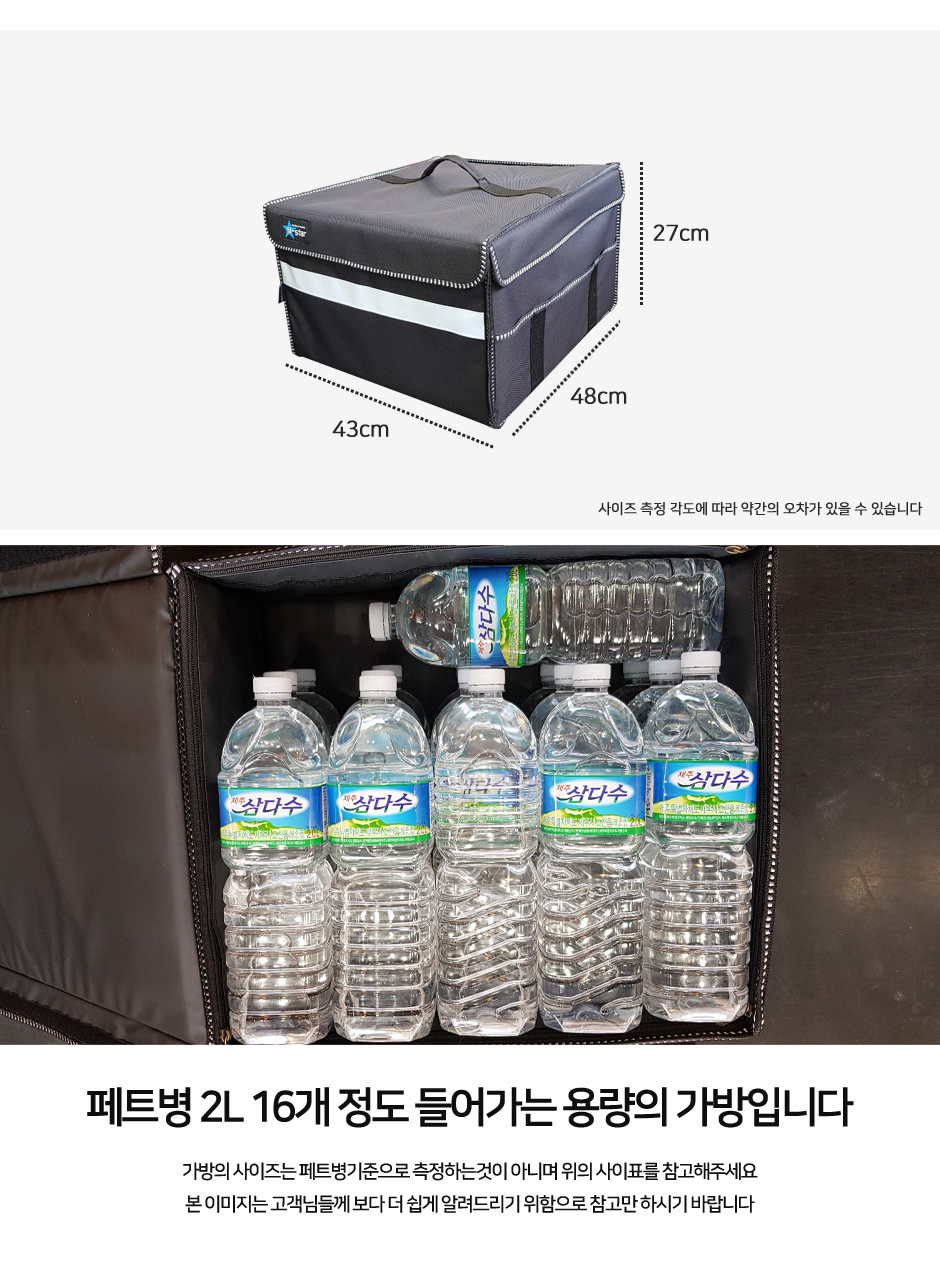 엠스타 배달가방 제품소개 2.JPG