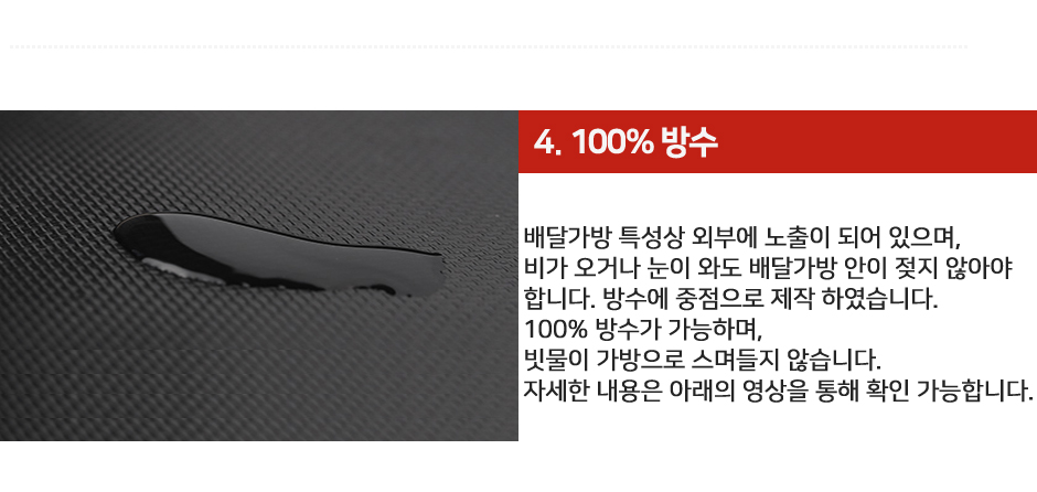 엠스타 배달가방 제품소개5.JPG