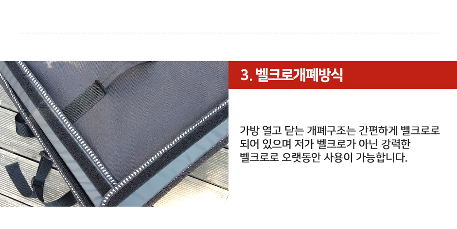 엠스타 배달가방 제품소개4.JPG