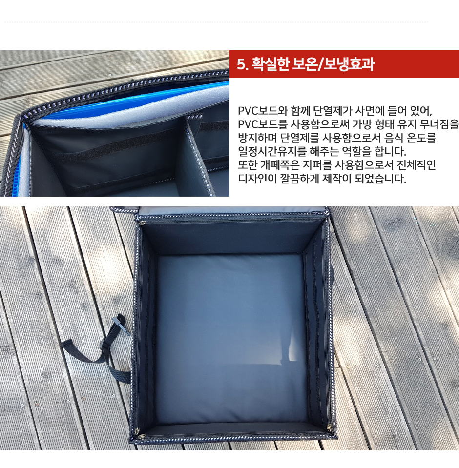 엠스타 배달가방 제품소개6.JPG