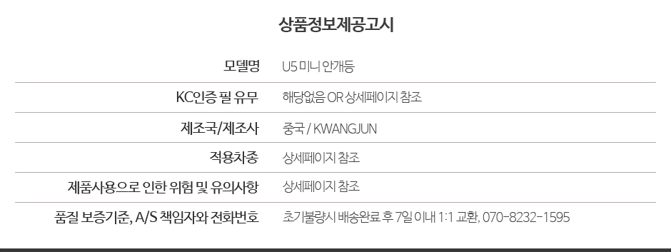 상품정보제공고시.JPG