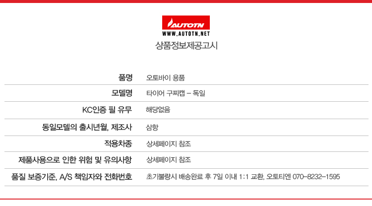 상품정보제공고시 사본.jpg