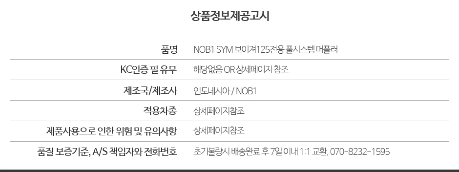 상품정보제공고시 940.JPG