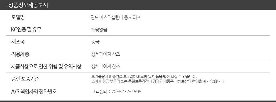 상품정보제공고시 940.JPG