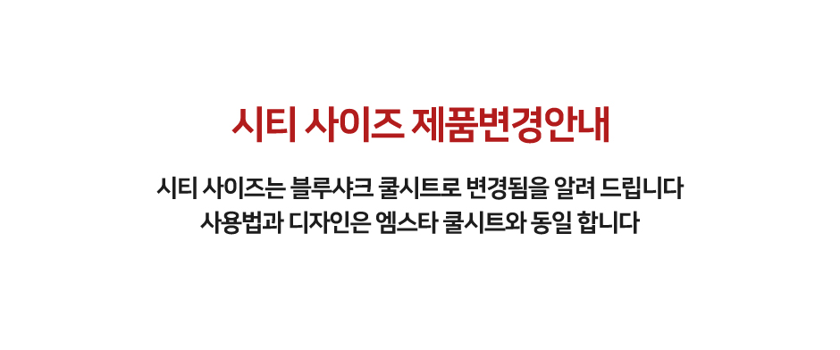 시티사이즈.JPG