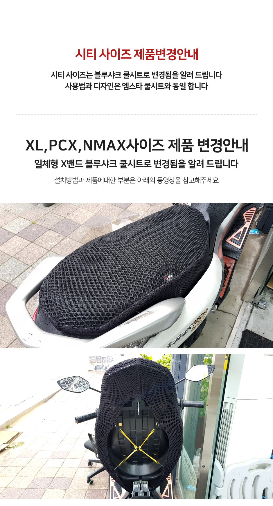 쿨시트 안내.JPG