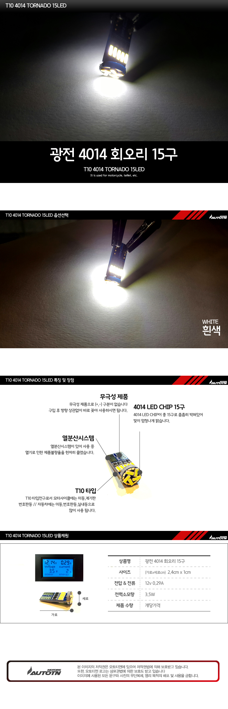 T10 COB LED 원형 제품소개 사본.jpg