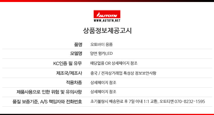 상품정보제공고시 750 사본.JPG