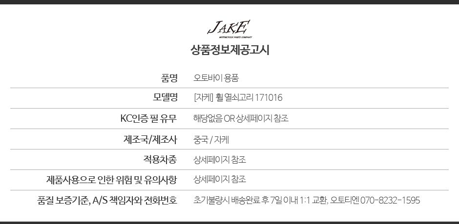 상품정보제공고시 940.JPG
