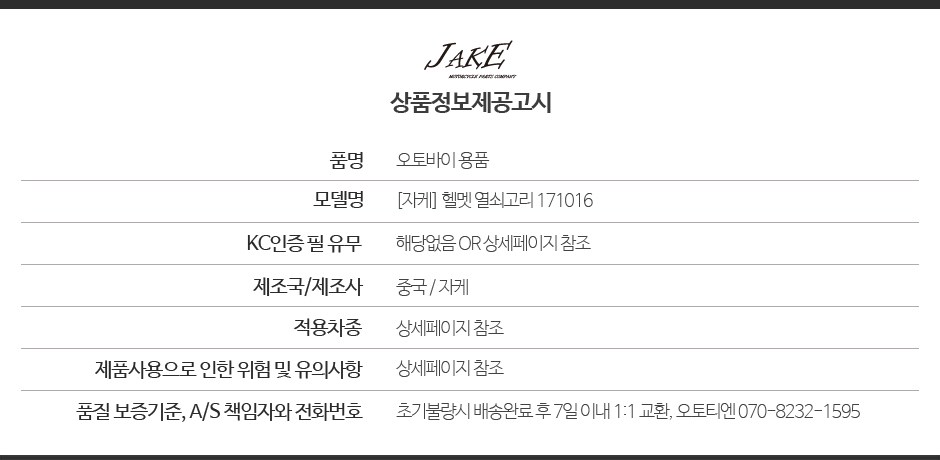 상품정보제공고시 940 사본.JPG