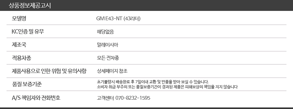 상품정보제공고시 940.jpg