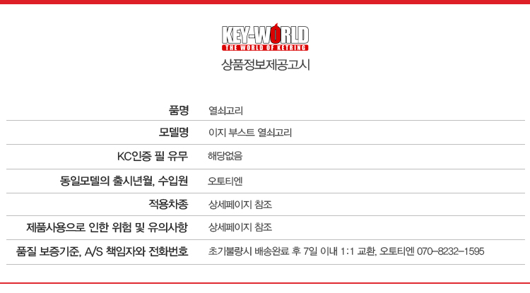 상품정보제공고시 사본.jpg
