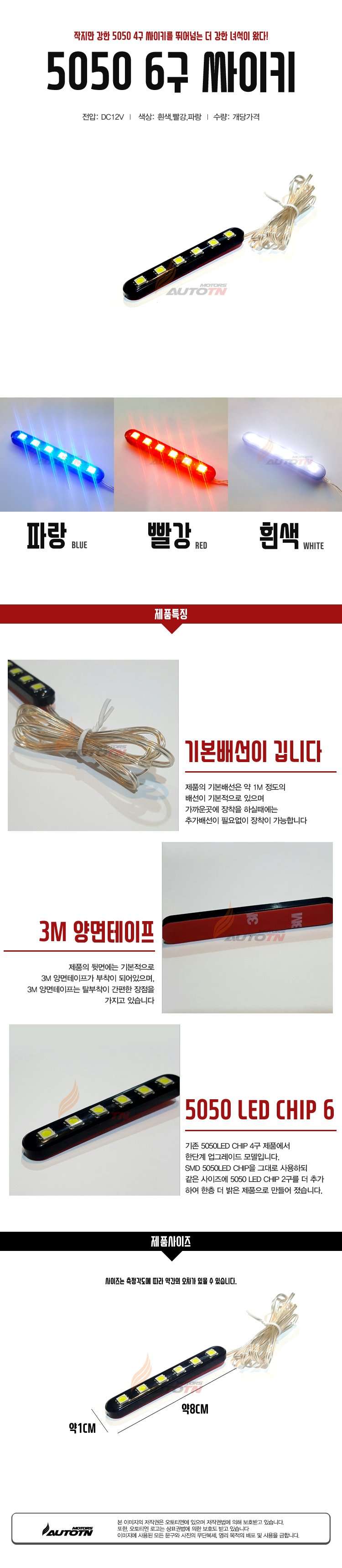6구 싸이키 제품소개.jpg