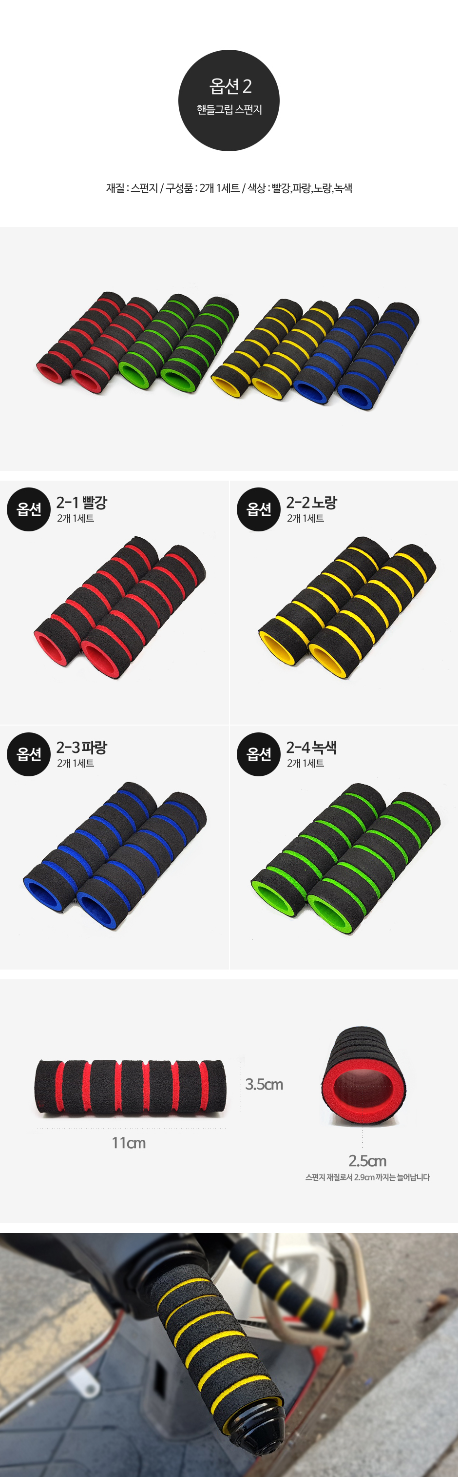 옵션 2.jpg