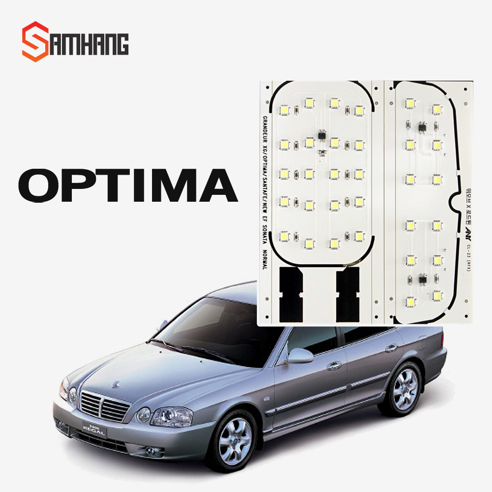 SB 국산 기아 옵티마 전용 LED실내등 (전방일체형)