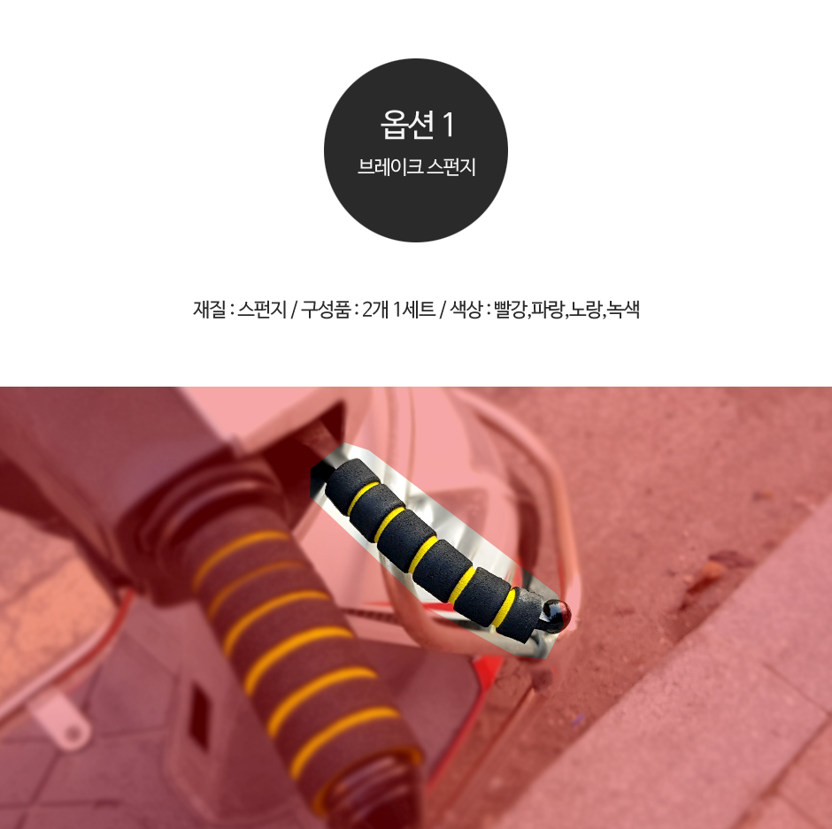 옵션 1-1.JPG