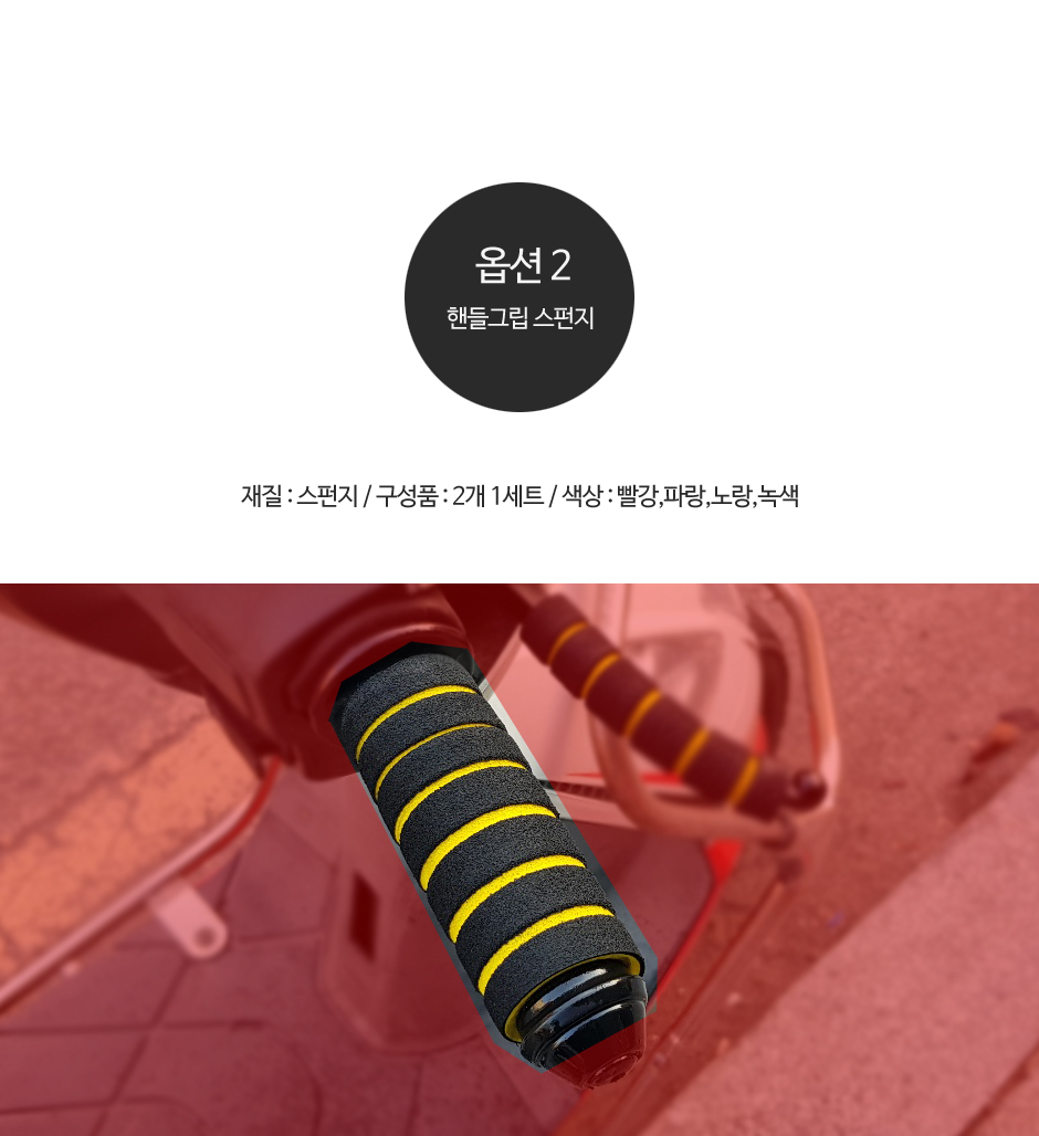 옵션2.jpg