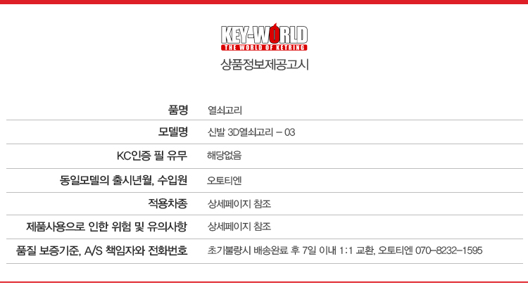 상품정보제공고시 사본.JPG