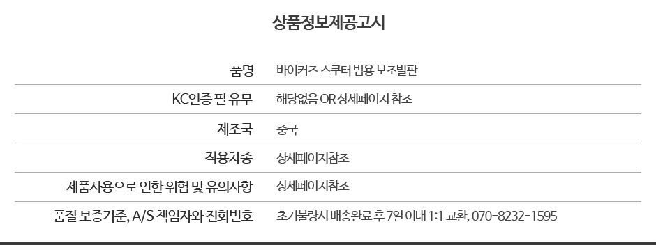 상품정보고시.JPG