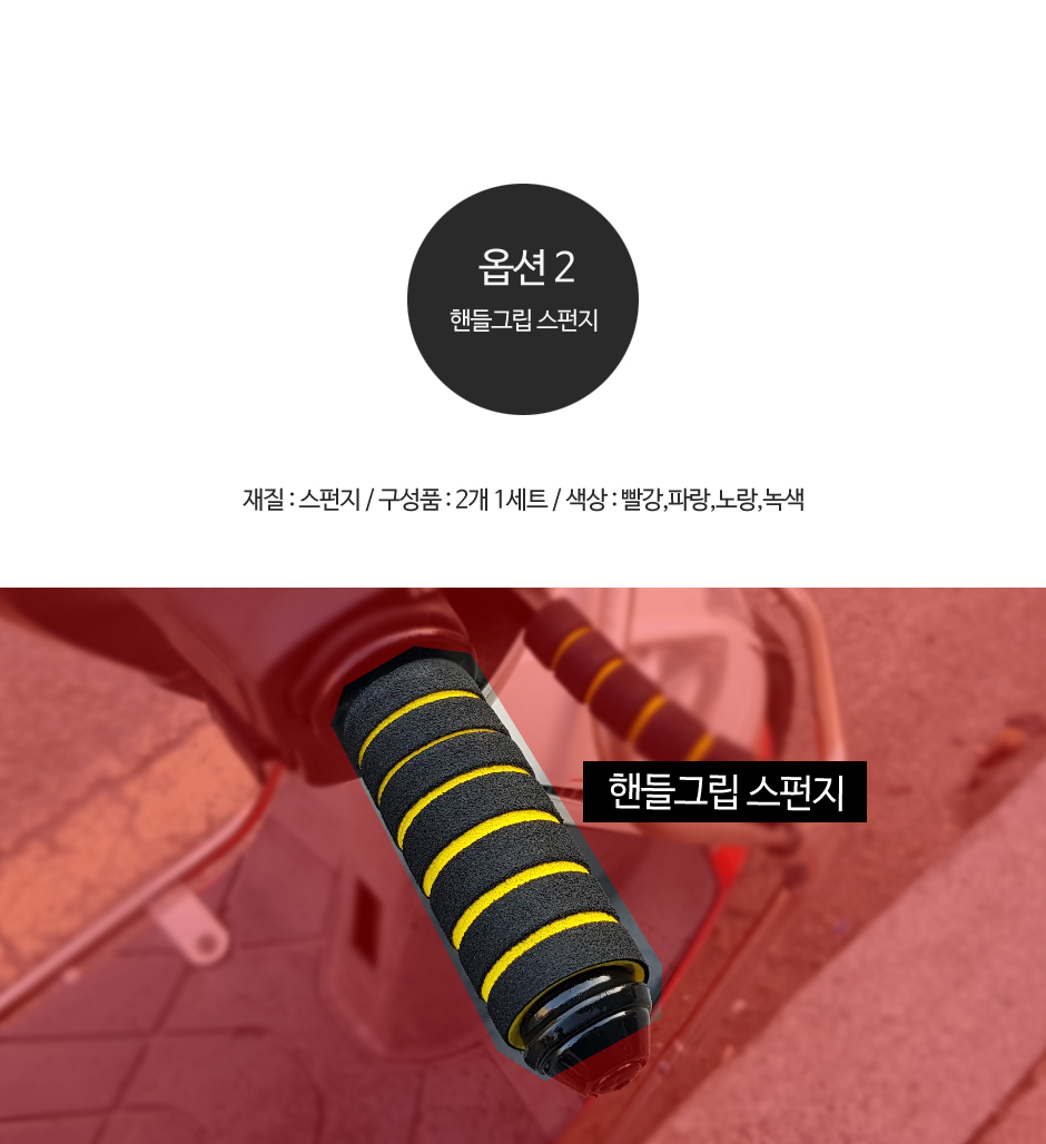 옵션2-3.jpg