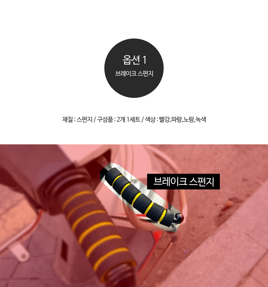 옵션1-3.jpg