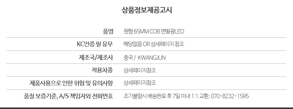 상품정보제공고시 940.JPG