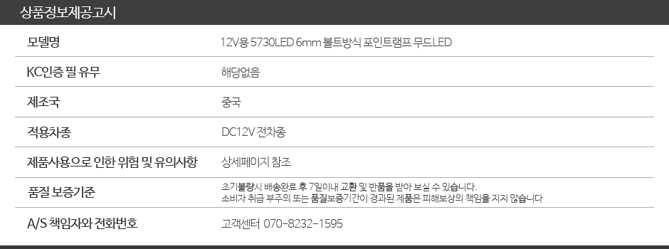 상품정보제공고시 940.JPG