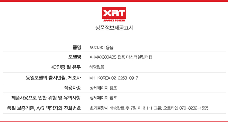상품정보제공고시 사본.jpg