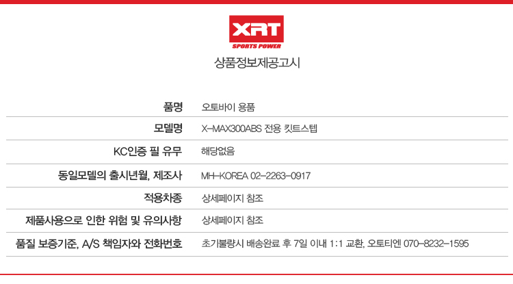 상품정보제공고시 사본.jpg