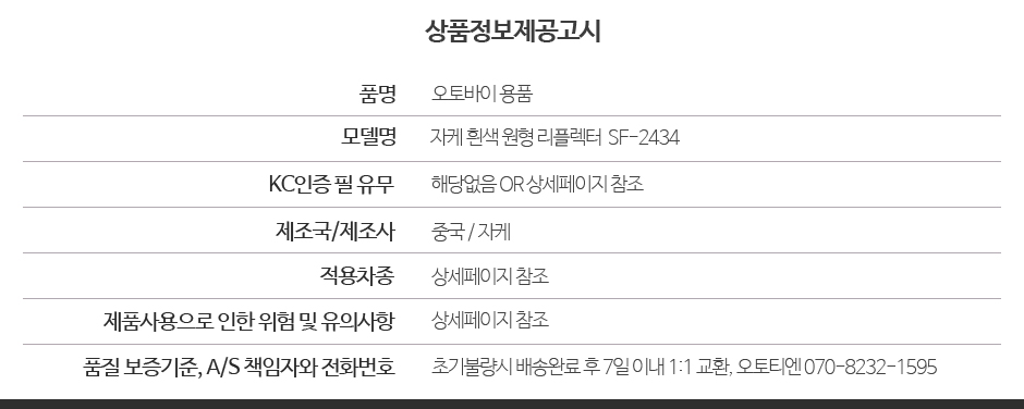 상품정보제공고시 940 사본.jpg