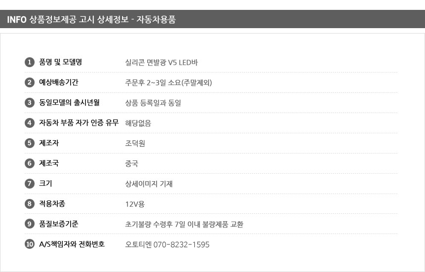상품정보제공고시.jpg