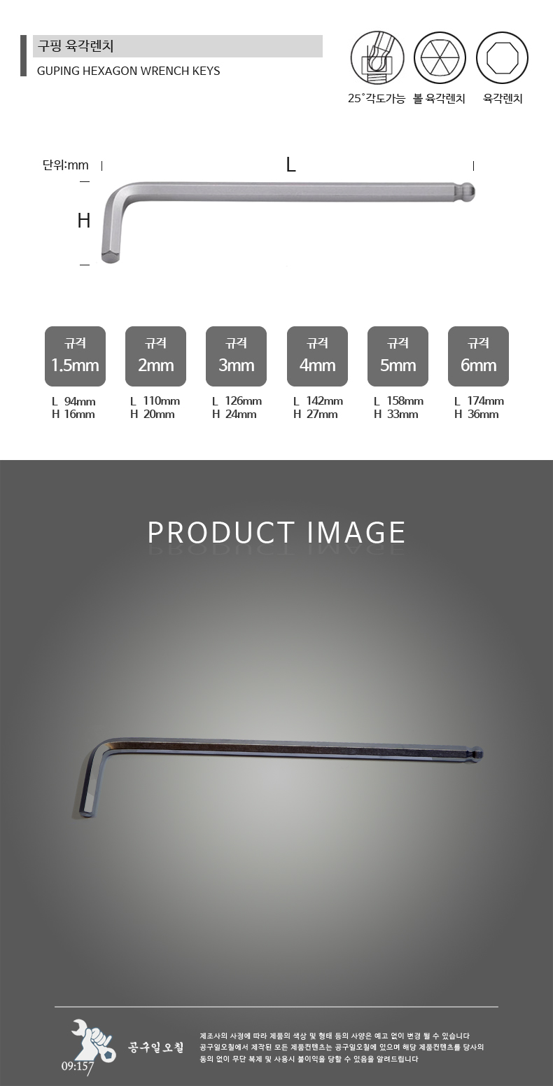6mm 제품소개.jpg