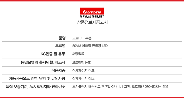 상품정보제공고시 사본.jpg
