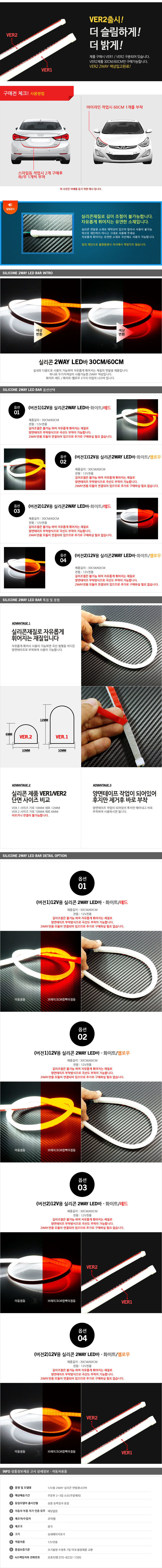 2WAY 상품정보제공.jpg