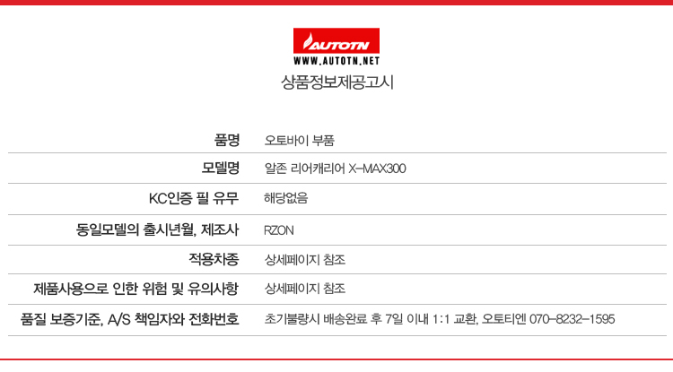 상품정보제공고시 사본.jpg