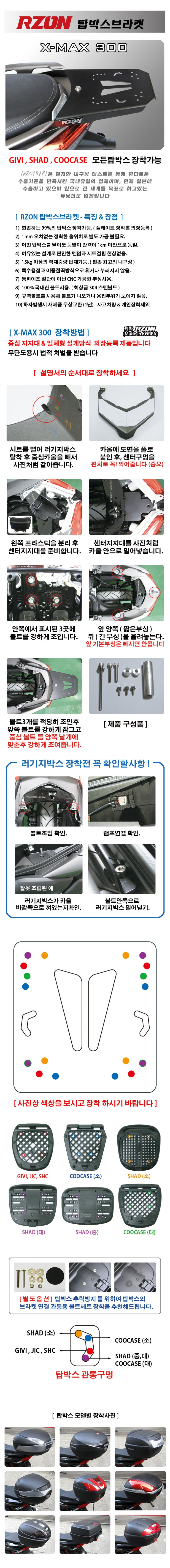 x-max 리어캐리어.jpg