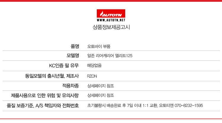 상품정보제공고시 사본.jpg